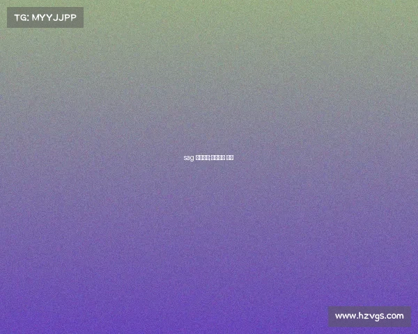 sag 电子竞技;电子竞技 赛事